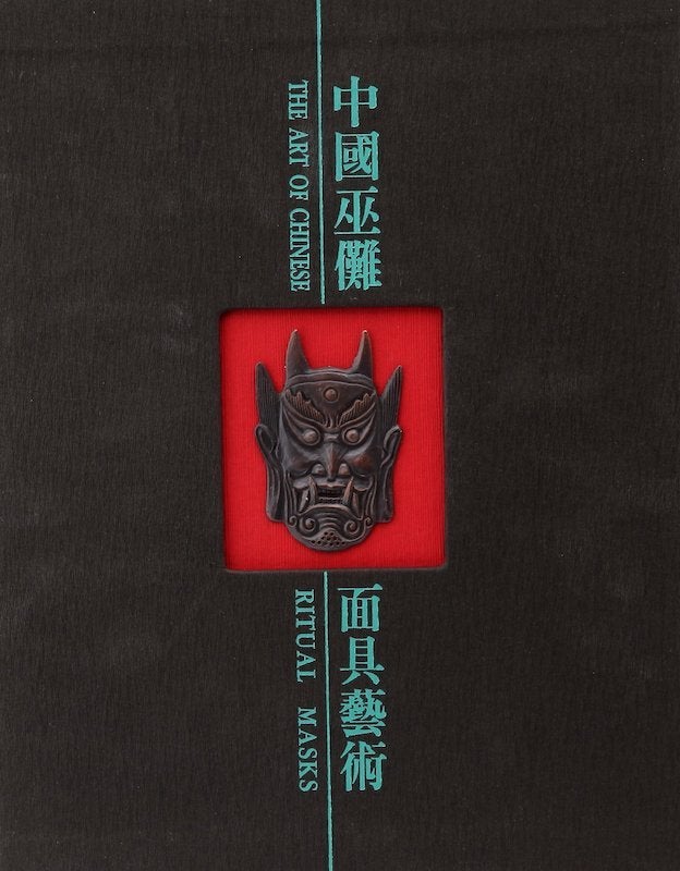 Item #1929 THE ART OF CHINESE RITUAL MASKS. X. Ruolin.